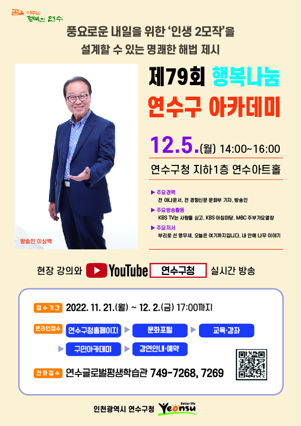 풍요로운 내일을 위한 인생 2모작 공연포스터 - 자세한 내용은 상세보기의 공연소개를 참고해주세요.